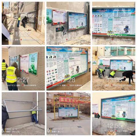 皇姑区12.12工作记录