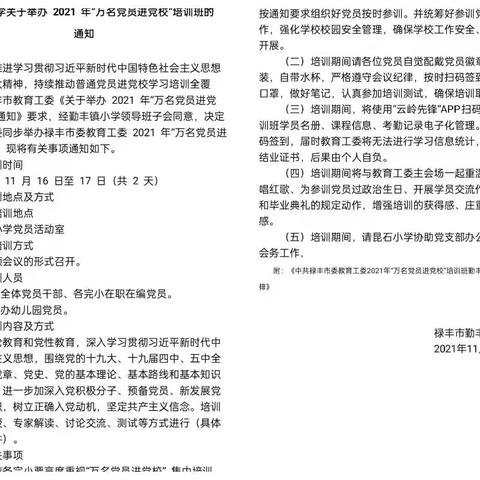 熔炉中锤炼   培训中升华