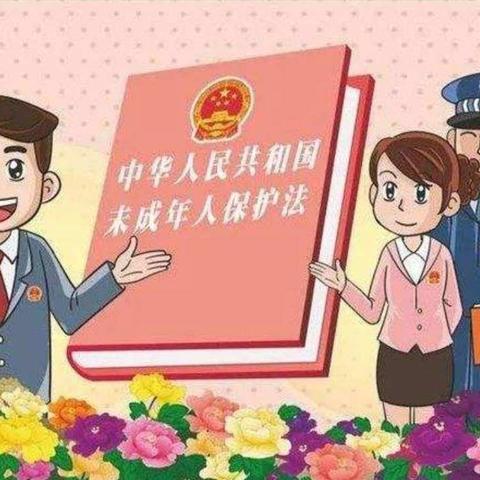 《预防未成年人犯罪》教育宣传短片——西左村小学二一班