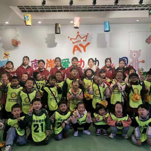 南岸爱幼幼儿园——爱幼梦想城开业啦