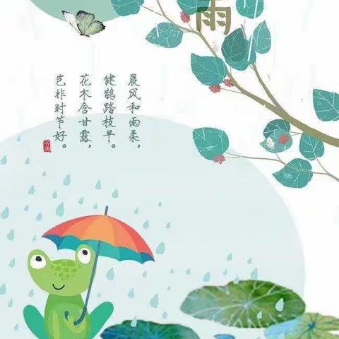 雨生百谷，万物更新——浑南二小北斗幼儿园二十四节气之“谷雨（4月20日）