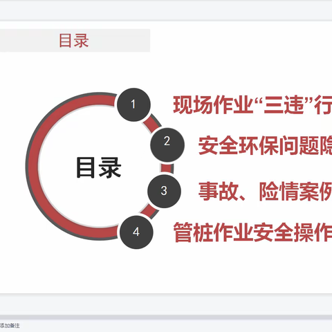 重培训实效  夯安全基础 | 海口作业区开展安全操作规程系列培训第一期
