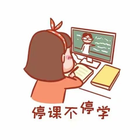 以“心”应变，“理”性防疫    ——商颂小学心理健康组线上教学纪实