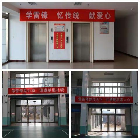 蒲县高级中学第58个“学雷锋纪念日”主题活动