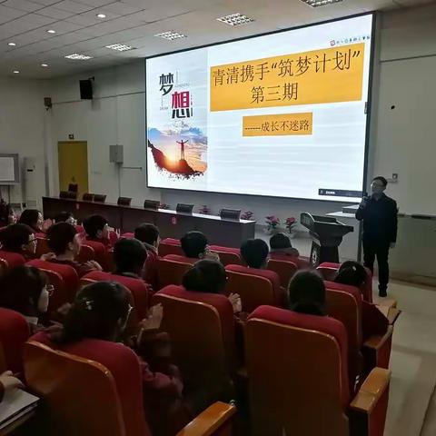 蒲县高级中学青清携手“筑梦计划”第三期——————成长不迷路