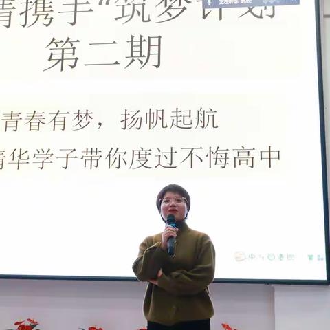 蒲县高级中学青清携手“筑梦计划”第二期：青春有梦，扬帆起航—清华学子带你度过不悔高中