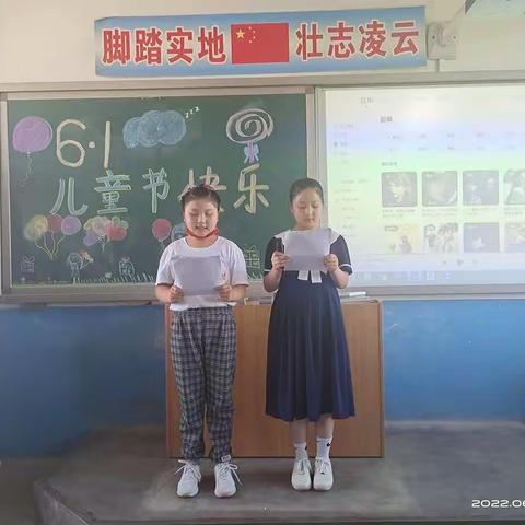 六一儿童节欢庆活动——北义羊小学