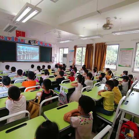 广州市白云区嘉福小学开学第一课