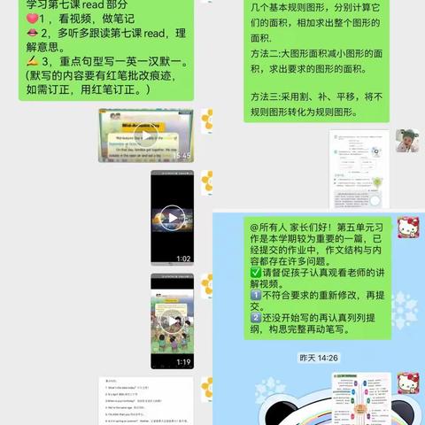 疫情终有时，“云”帆正启航---开封市宋城小学六年级线上教学活动纪实