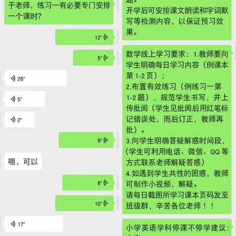 【春暖花开时，我们期待相见】——开封市宋城小学“停课不停学”正在进行时