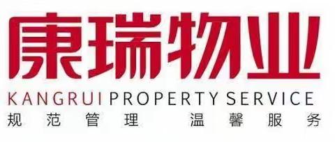 金樽府小区2022年12月工作简报