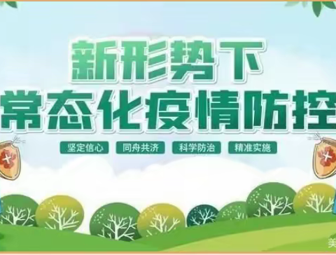 开学啦！开学啦！——海口黄渡小学开学通知