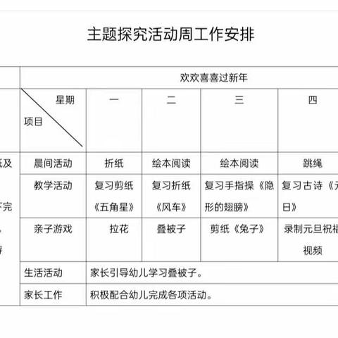 快乐战“疫”，趣味陪伴