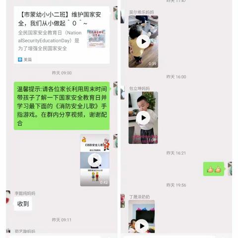 “山河无恙    你我相安” ——主题教育活动