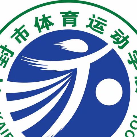 思想政治课 学校书记专题授课——追梦奥运  勇做时代骄子 李克铖