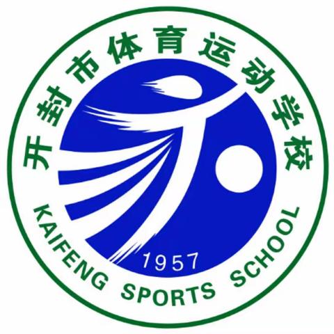 致开封市体育运动学校师生员工及家长的一封信