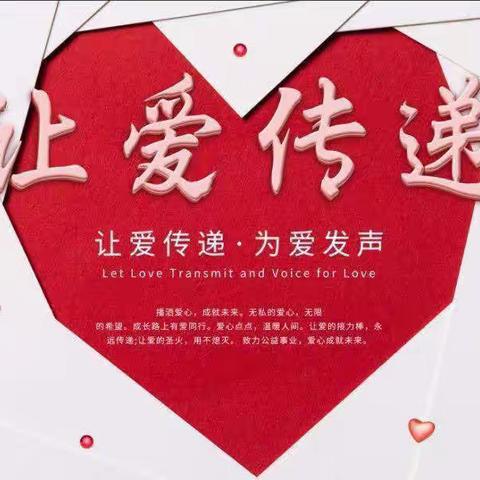 “爱心捐款 情暖校园”辛店中学为常凯明同学捐款活动