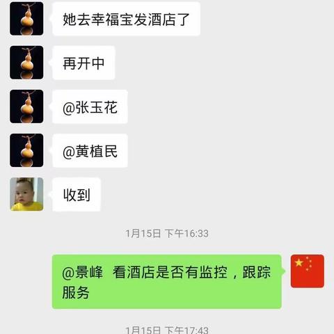 关于玉沙社区张婷婷在幸福宝发隔离情况证明