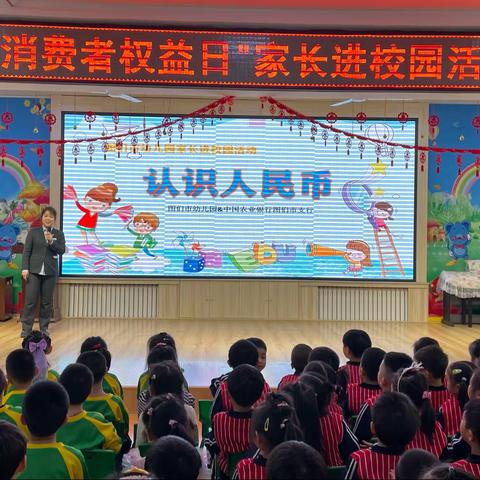 图们市幼儿园开展“消费者权益日”家长进校园活动