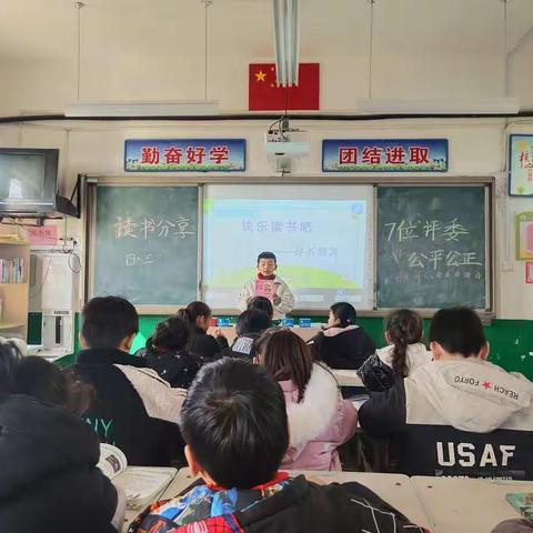 米村小学四年级三班阅读分享会