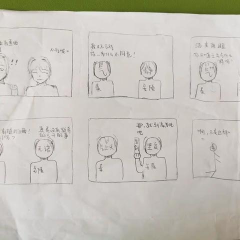 《唐雎不辱使命》漫画