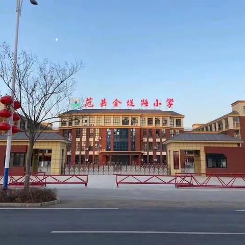 习惯塑新生，行动促成长——记范县金堤路小学一年级行为习惯教育篇