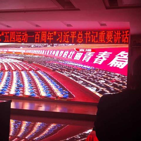 福海县信用社开展“纪念五四运动100周年习近平总书记重要讲话”学习