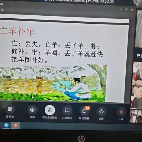 同心战“疫”，行稳致远，隔空而研，研而不空——记二年级语文网络教学过程