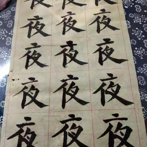 感谢张旭老师，是您让孩子品尝到了练字的快乐！希望儿子能静下心来，用心学习，不辜负老师家长的期望！