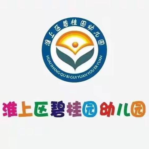 淮上区碧桂园幼儿园第二周食谱(2月13日－2月17日)