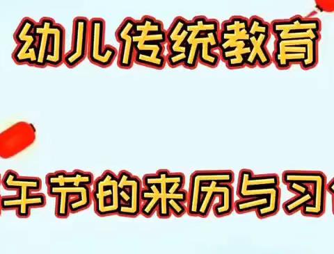 “浓浓粽香叶，悠悠端午情”——营丘镇幼儿园小二班开展端午节活动