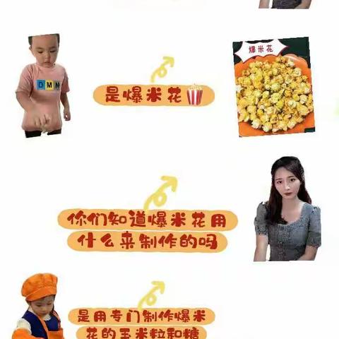 【快乐“食”光】——海口市滨海中心幼儿园中班组生活馆活动第三期