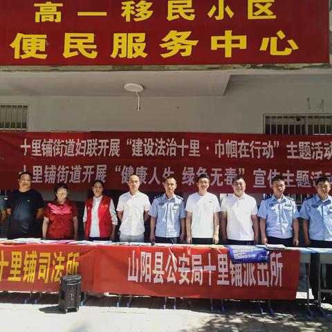 十里铺街道妇联开展“建设法治十里•巾帼在行动”主题活动