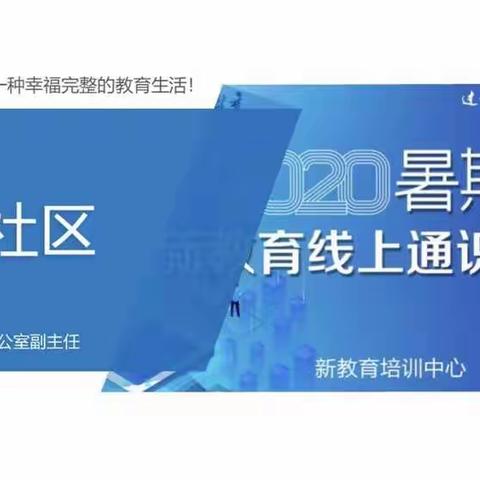 「朱芦中小 王宁宁」建设数码社区，领略高科技的新教育