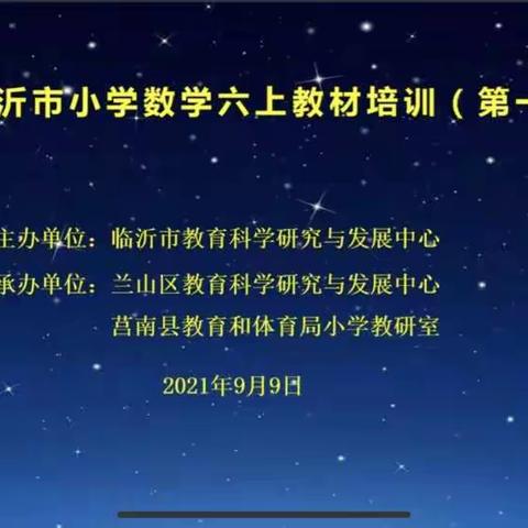 六年级教材培训第一期心得体会     气脉山小学王宁宁