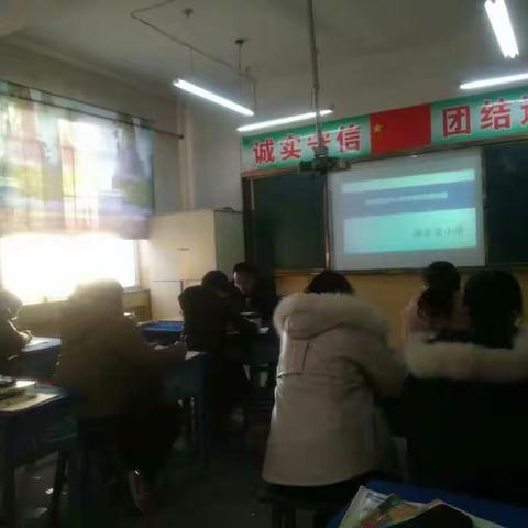 “减负提质”我们在行动”——前置作业背景下的课堂教学郝家堡小学二级培训