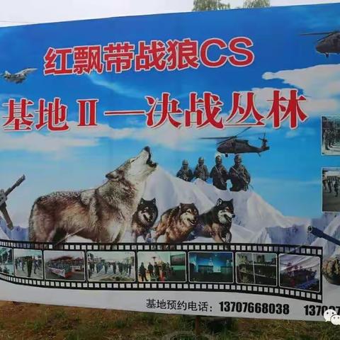 两天一夜夏令营集结中……