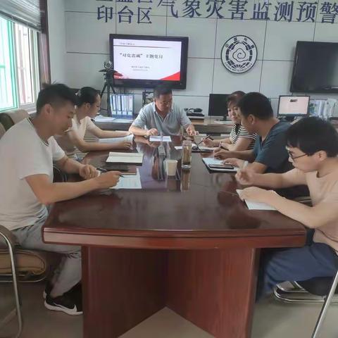 王益区气象局：召开“对党忠诚”主题党日活动