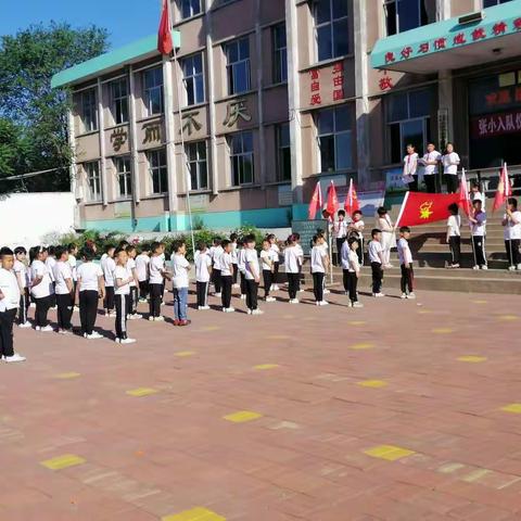 张都庄小学入队仪式暨六一联欢