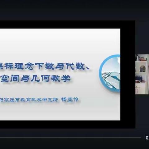 “聚焦新课标，引领新课堂”迁安市第六实验小学三年级数学线上研训总结