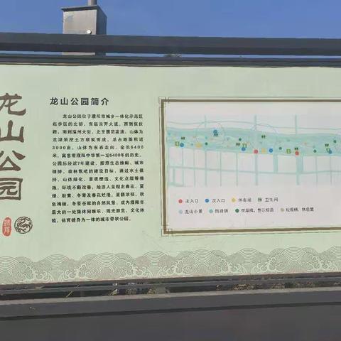 “游龙山 感悟龙乡文化”油田十中一三班“游龙山”文化之旅