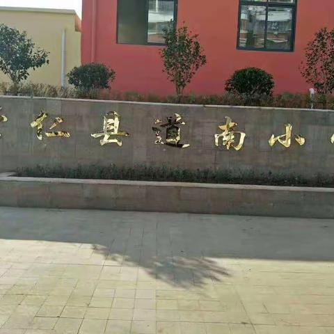 防控疫情我们在行动——崇仁县巴山镇第四小学“停课不停学”