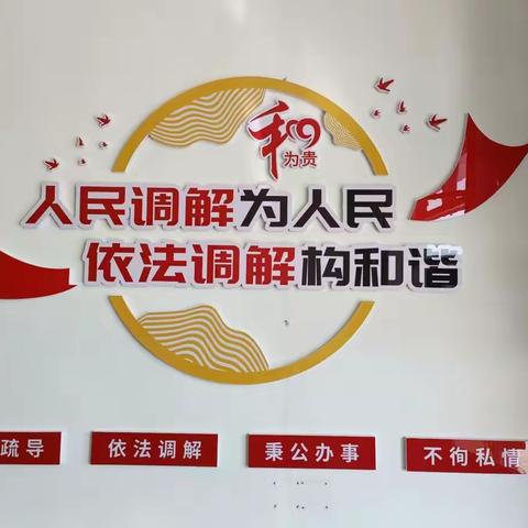 东庄村 人民法庭法官诉调对接联络点 揭牌运行