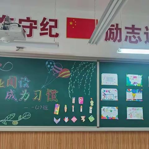 我读书 我快乐 让阅读成为习惯 大宋楼小学一二班读书分享会