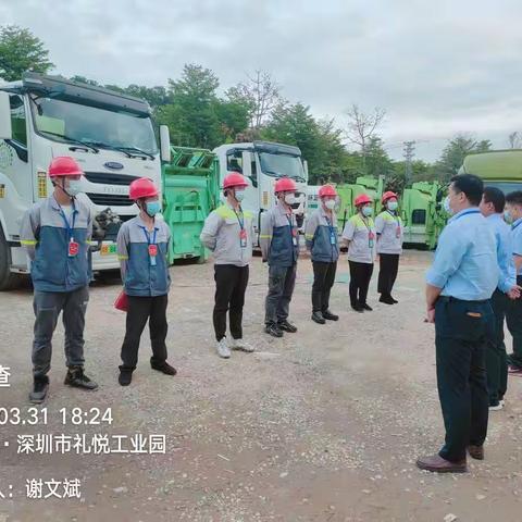 福永绿化关于车辆的安全行走