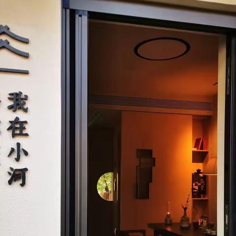 20230222：我在小河等你