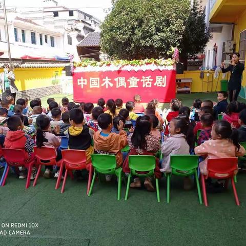 中国木偶走进天天乐幼儿园