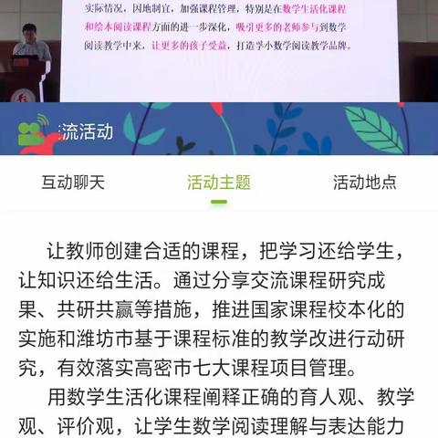 柏城镇店子小学数学网络学习展示