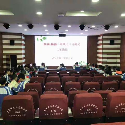 灵宝市第二实验小学                                      一、二年级英语期中口语测试