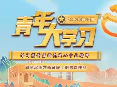 长郡开福中学八年级第十周—— 做有理想、敢担当、能吃苦、肯奋斗的新时代好青年。